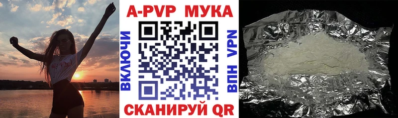 A PVP Соль  Купить закладки  Касли 