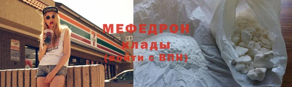 мефедрон Гусиноозёрск