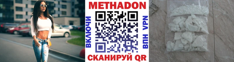 Купить где  Касли  Метадон белоснежный 